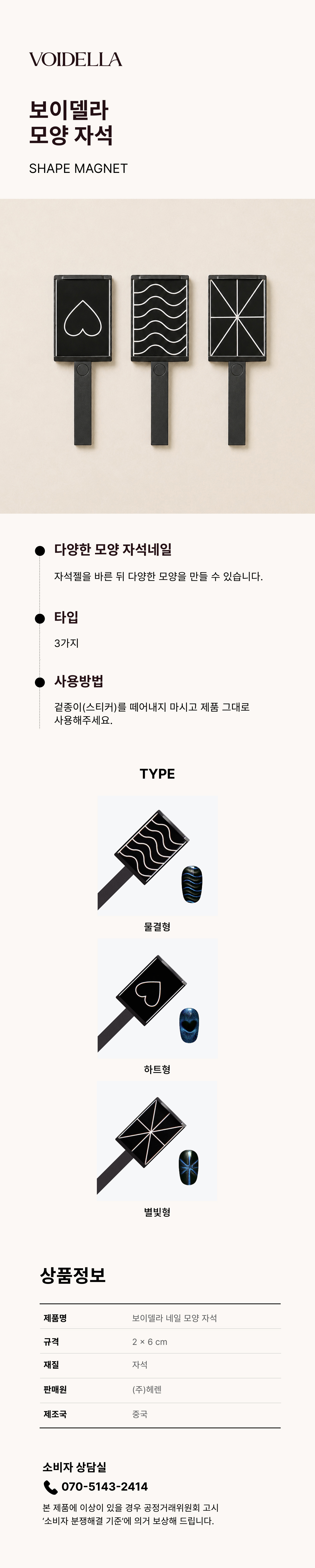 19. 모양자석.jpg